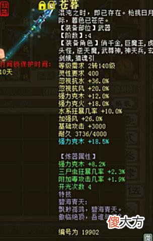 【游戏迷】大话西游2：最高已经叫价25万？新宝石有这么贵吗？