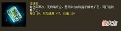 【游戏迷】大话西游2：最高已经叫价25万？新宝石有这么贵吗？