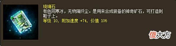 【游戏迷】大话西游2：最高已经叫价25万？新宝石有这么贵吗？