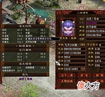 【游戏迷】大话西游2：最高已经叫价25万？新宝石有这么贵吗？