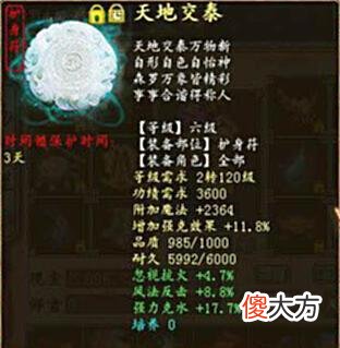 【游戏迷】大话西游2：最高已经叫价25万？新宝石有这么贵吗？