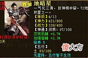 【游戏迷】大话西游2：最高已经叫价25万？新宝石有这么贵吗？