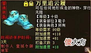 【游戏迷】大话西游2：最高已经叫价25万？新宝石有这么贵吗？