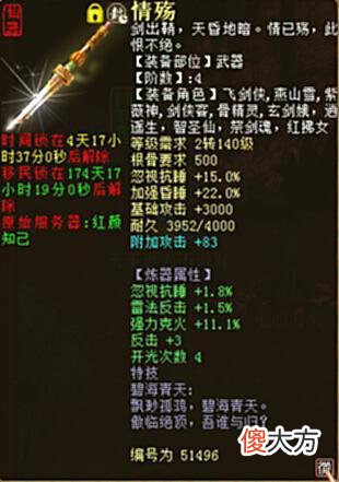 【游戏迷】大话西游2：最高已经叫价25万？新宝石有这么贵吗？