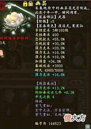 【游戏迷】大话西游2：最高已经叫价25万？新宝石有这么贵吗？