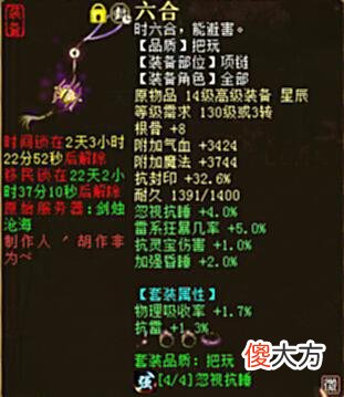 【游戏迷】大话西游2：最高已经叫价25万？新宝石有这么贵吗？