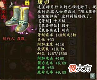 【游戏迷】大话西游2：最高已经叫价25万？新宝石有这么贵吗？