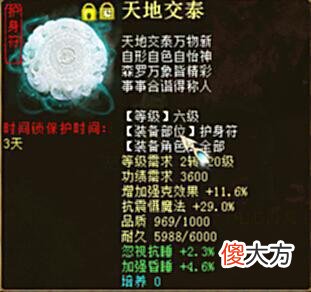 【游戏迷】大话西游2：最高已经叫价25万？新宝石有这么贵吗？