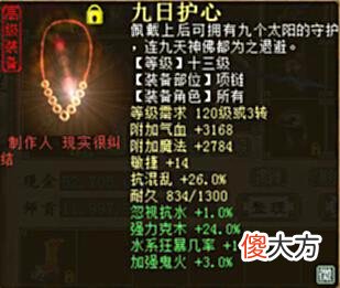 【游戏迷】大话西游2：最高已经叫价25万？新宝石有这么贵吗？