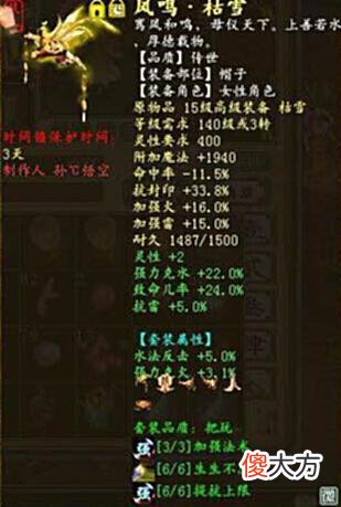 【游戏迷】大话西游2：最高已经叫价25万？新宝石有这么贵吗？