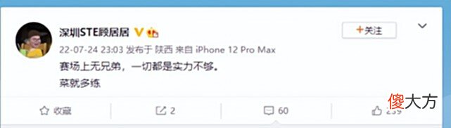 【游戏世界】PEL夏季赛常规赛落幕，深圳STE痛失周冠！赛后顾居居发文哭诉？