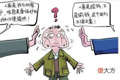 梦见丢钱又找回来了