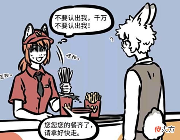 【爱历史】妲己再出江湖，化身打工小妹钓高富帅，没想到钓到自己孽缘