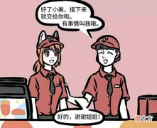 【爱历史】妲己再出江湖，化身打工小妹钓高富帅，没想到钓到自己孽缘