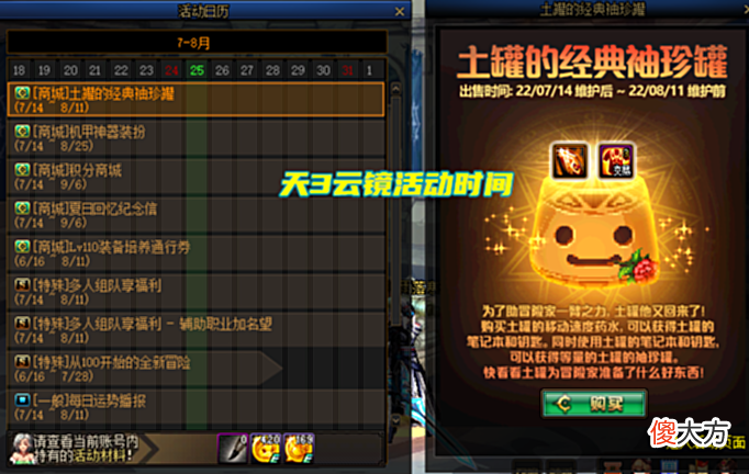 【游戏迷】DNF:策划急了!7.25体验服追加更新,白送10个魔盒,天3又要变便宜