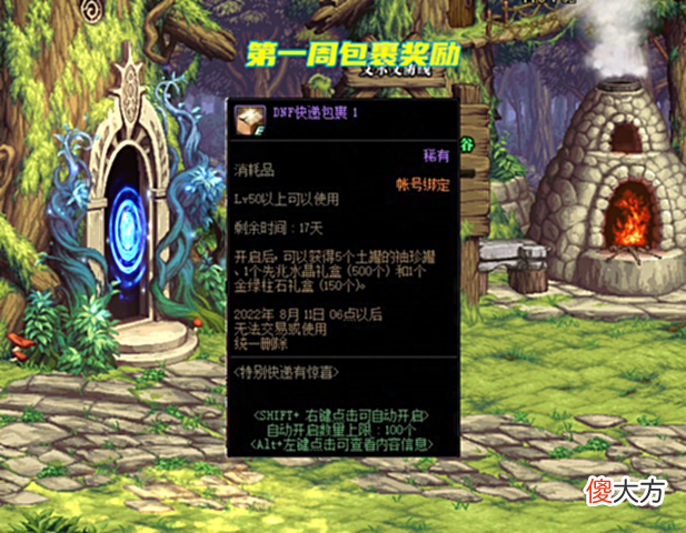 【游戏迷】DNF:策划急了!7.25体验服追加更新,白送10个魔盒,天3又要变便宜