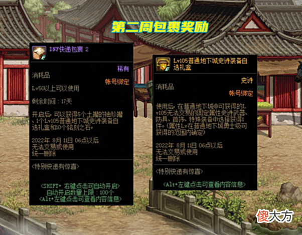 【游戏迷】DNF:策划急了!7.25体验服追加更新,白送10个魔盒,天3又要变便宜