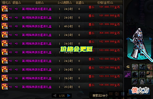 【游戏迷】DNF:策划急了!7.25体验服追加更新,白送10个魔盒,天3又要变便宜