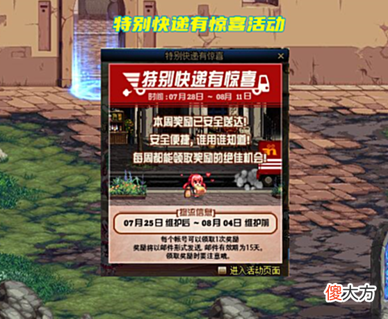 【游戏迷】DNF:策划急了!7.25体验服追加更新,白送10个魔盒,天3又要变便宜