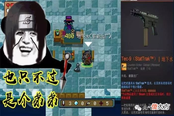 【游戏迷】元气骑士：地下水攻速逆天？在这3把武器面前，它也只是个弟弟！