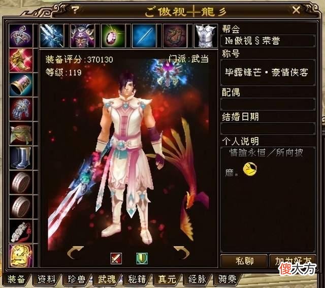 【游戏迷】天龙八部早期老牌武当大神张三丰名声比肩司马长风