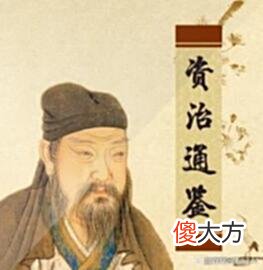 【历史故事】司马光闻狂言知兵败，网友：鉴往知来，预见力超强！
