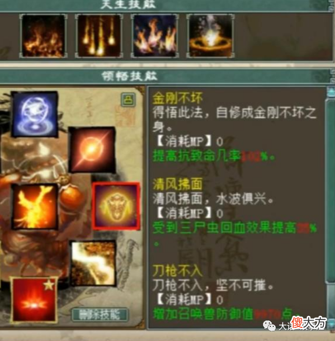 【游戏世界】大话西游2：亲密5.2亿的神兽有什么效果？浣月汐灵的隐身很强