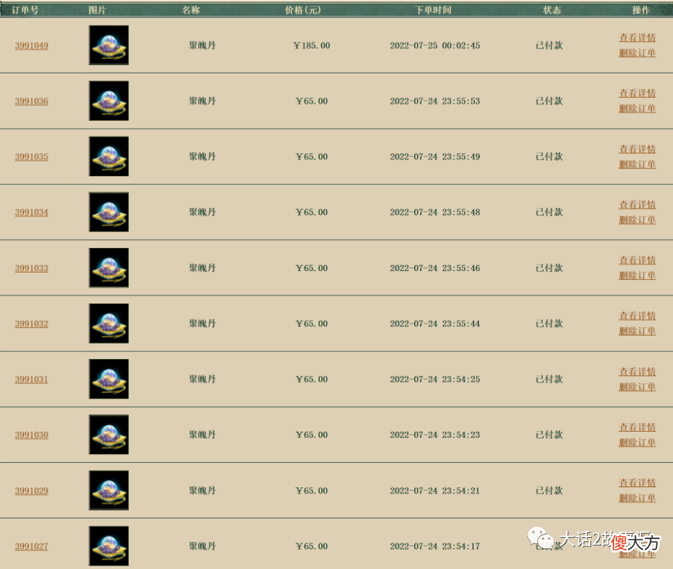 【游戏世界】大话西游2：亲密5.2亿的神兽有什么效果？浣月汐灵的隐身很强
