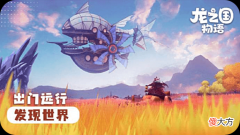 【游戏世界】《龙之国物语》舞者技能如何加点