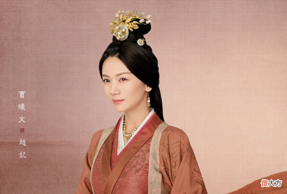 【爱历史】《星汉灿烂》最后赢家越妃，顾全大局自降为妾，儿子最后当皇帝