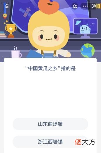 蚂蚁新村| 蚂蚁新村7月27日答案最新