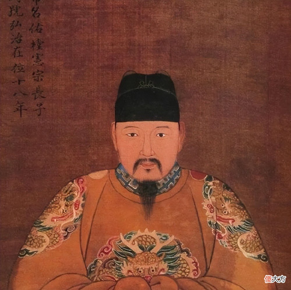 【历史故事】朱佑樘：被太监宫女偷偷养大的皇帝，他的格局比朱元璋、朱棣更大