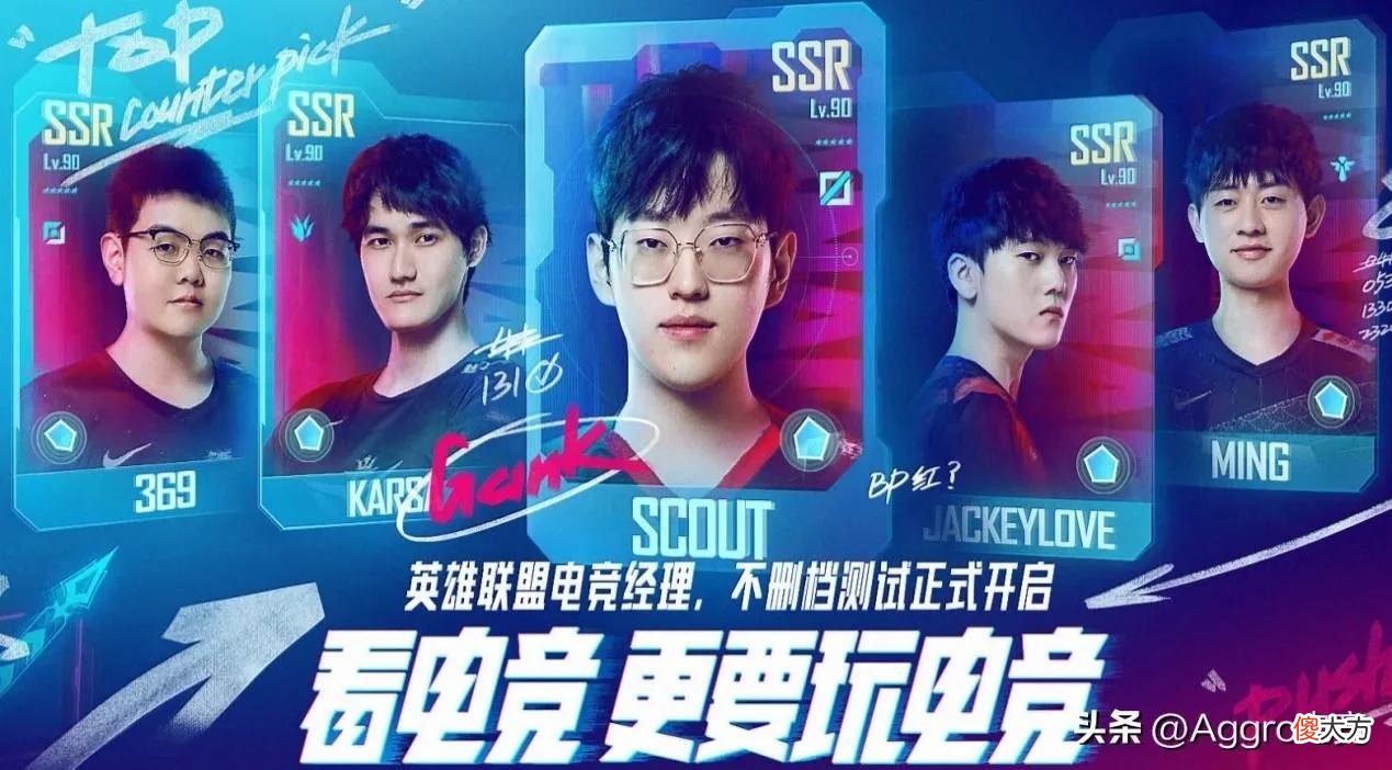 【游戏世界】为什么说《英雄联盟电竞经理》是个“能整活”的游戏？