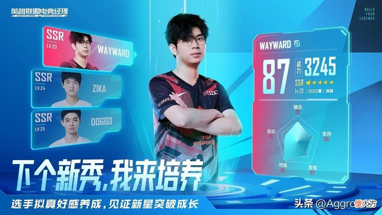 【游戏世界】为什么说《英雄联盟电竞经理》是个“能整活”的游戏?