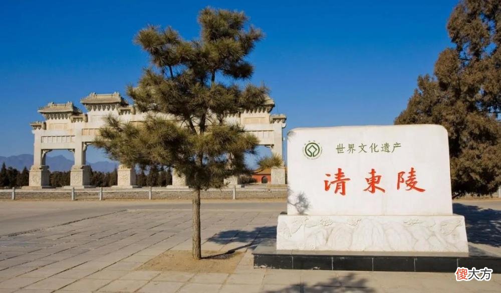 【爱历史】大清早已亡国，为何现在还有人守皇陵？工资从哪里来？他们是谁？