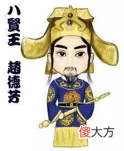 【爱历史】中国历史上根本不存在的4位人物，尤其是最后一位，骗了我们1500多年！