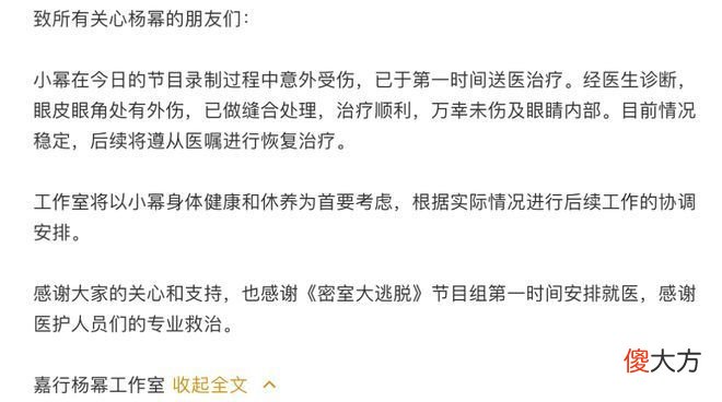 【就爱时尚】杨幂受伤了？五官位置里权值第一的是？