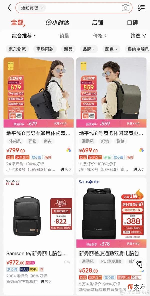 【时尚一点】小白推荐好物 篇一：地平线8号MOMENT双肩包初体验