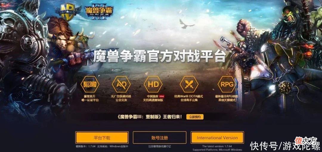 【游戏世界】游戏可塑性与玩家再创作：魔兽争霸为何历久不衰