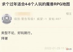 【游戏世界】游戏可塑性与玩家再创作：魔兽争霸为何历久不衰