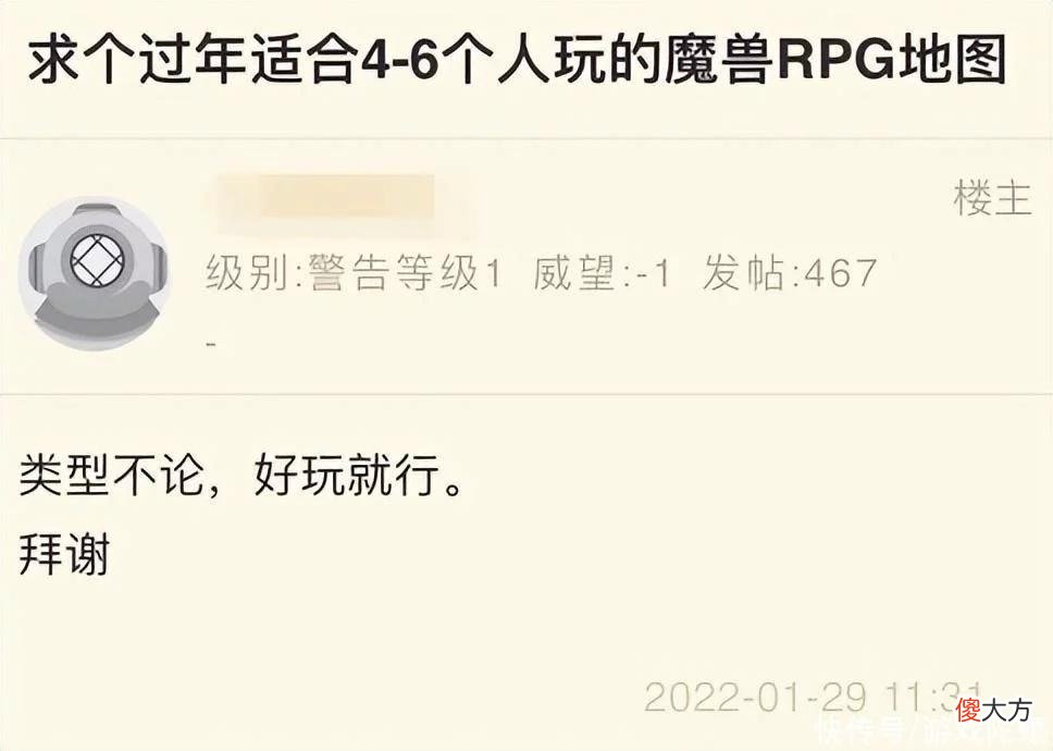 【游戏世界】游戏可塑性与玩家再创作：魔兽争霸为何历久不衰