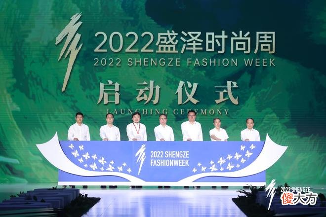 【时尚一点】锋芒初现，苏州吴江盛泽时尚周启幕，以时尚赋能解密城市“新名片”