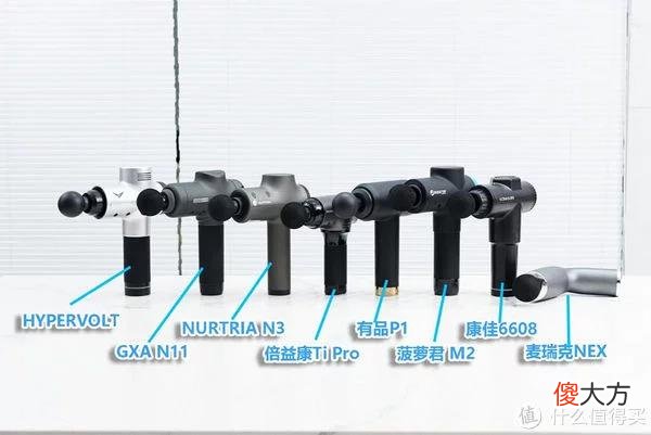 【时尚一点】专业工具控的硬核筋膜枪评测， 8款筋膜枪横评哪款值得买