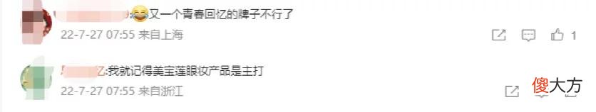 【就爱时尚】知名美妆品牌美宝莲将陆续关闭线下门店