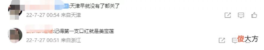 【就爱时尚】知名美妆品牌美宝莲将陆续关闭线下门店