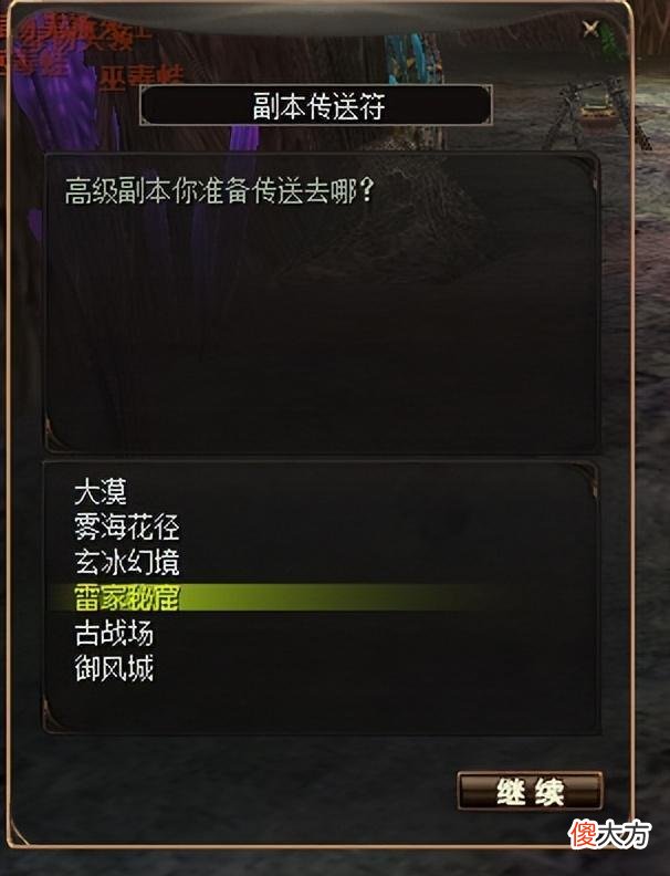 【游戏世界】《天机ol》高效过高级副本的秘籍