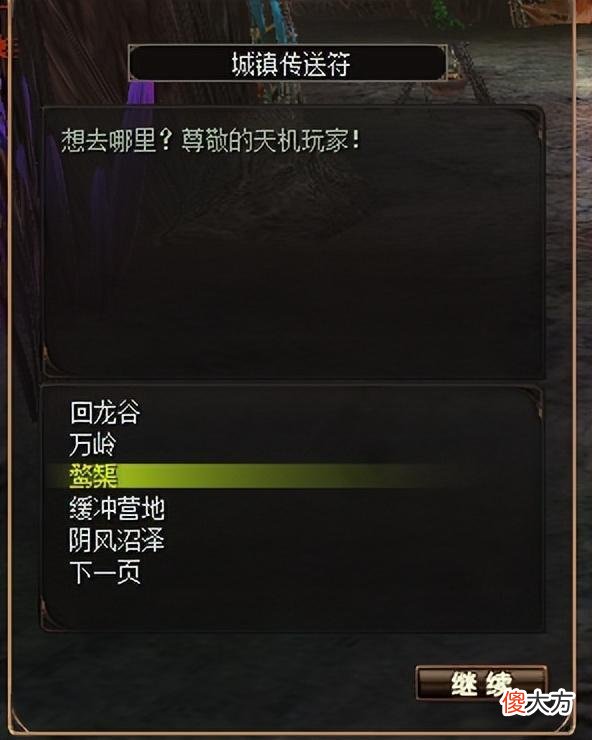 【游戏世界】《天机ol》高效过高级副本的秘籍