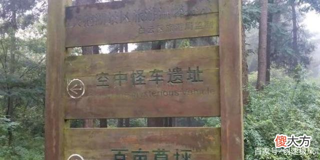 中国UFO悬案：贵州“空中怪车”事件，400亩林地数分钟内被毁灭