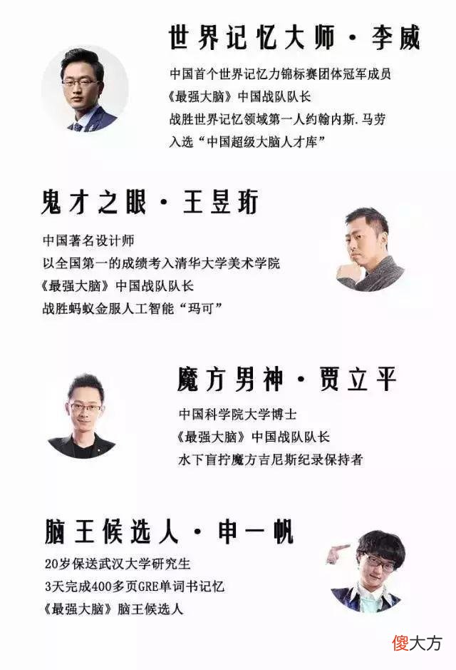 天才为何拥有超强记忆力，其实他们并不靠天赋，只是懂得技巧