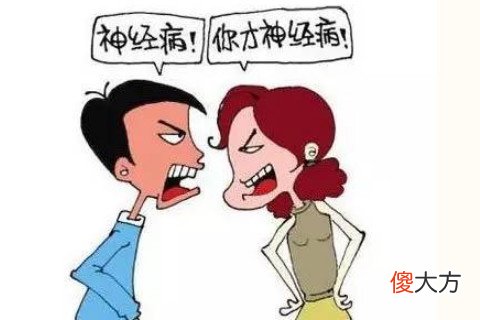 梦见和仇人吵架